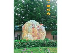 -闽粤南澳总镇府