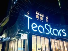 -Tea Stars茶星星(九龙首府店)