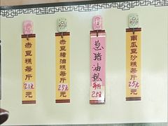 -杨招娣糕点(装驾桥巷店)