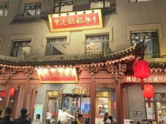 -紫泥369粗粮季(鼓楼店)