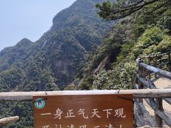-三清山风景名胜区