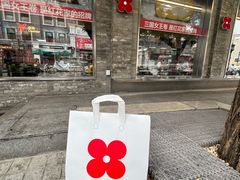 -红花点心局(护国寺店)