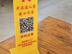 -老建水鸡脚王(翰林街店)