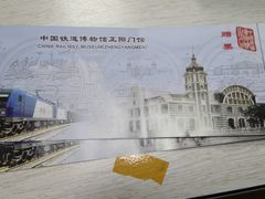 -中国铁道博物馆(正阳门馆)