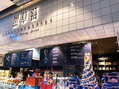 -黑草莓(重庆路店)