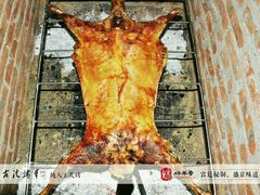 -炑羊香烤全羊(西三旗店)