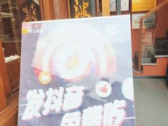 -木王宴语·野生鲜菌火锅(玉河店)