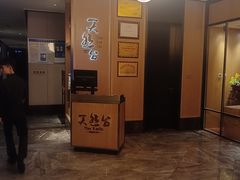 -天然台1908(中建广场店)