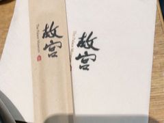 -故宫餐厅(景运门店)