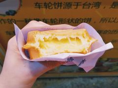 -台湾味正点车轮饼可丽饼(南禅寺店)