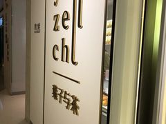 -叶子与茶(苏宁广场店)