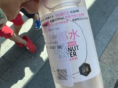 -蔻蔻椰·鲜萃椰子水(COCO Park店)