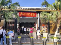 -遵义会议纪念馆