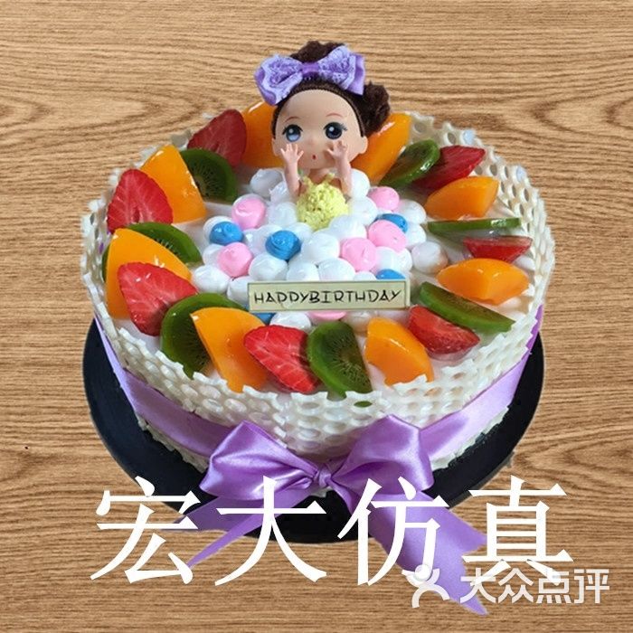 甜心蛋糕房8寸芭比水果蛋糕图片 第2张