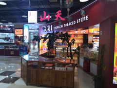 -浦东食品城(华诚大厦店)