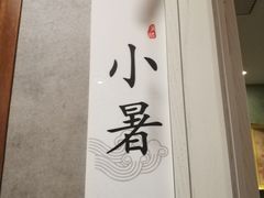 -正清和·推拿养生(第五郡店)