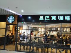 门面-星巴克(湖州梅地亚广场店)