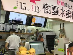 -树夏(建设路店)