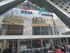 -东浩兰生上海世博展览馆