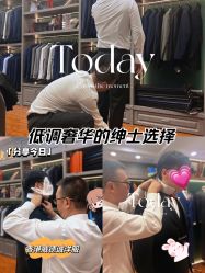 点击看大图 -香港威德诚洋服BESPOKE西服西装高级定制(上海湾一店)