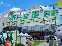 -成都泰迪熊博物馆