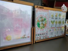 -咕噜咕噜·章鱼小丸子(西湖路店)