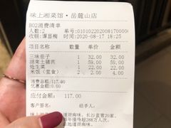 -味上湘菜馆(岳麓山店)