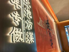 -那家老院子东北菜.饺子.小鸡炖蘑菇(三经街店)