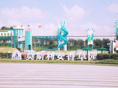 -季高兔窝窝亲子园(上海薰衣草公园店)