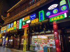 门面-星巴克(豫园九曲桥店)