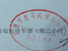 -皇马纯KTV(景田店)