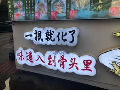-降龙爪爪(建设路2店)