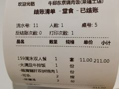 -牛邸·烧肉饭(来福士店)