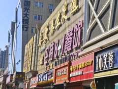 -巴特餐饮6加1音乐餐吧·新疆菜
