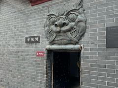 -开封府