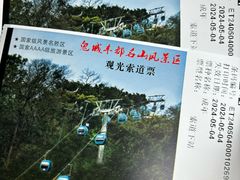 -丰都鬼城名山景区