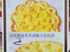 -必胜客(欧亚卖场店)
