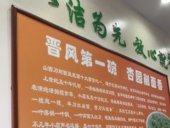门面-杏园餐厅(西四北大街店)