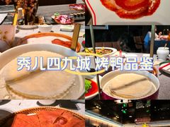 -秀儿四九城·新京菜(亚运村鸟巢店)