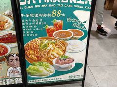 -西关明记肠粉·亚洲地标美食(北京路店)
