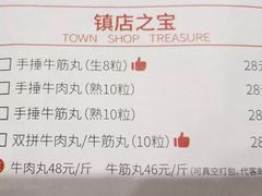 -陈记顺和牛肉火锅馆(天河北路店)