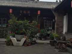 -锦福堂民俗客栈