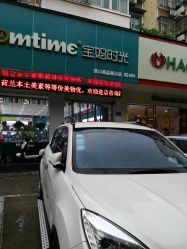 -宝妈时光(供电局店)