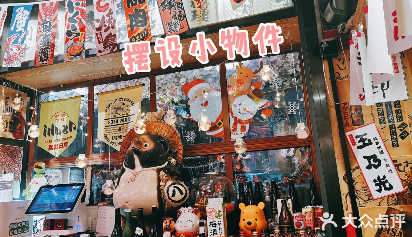🏮小小居酒屋，很有feel[种草]