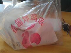 android_upload_pic-香园炸鸡(鞍山西道店)