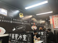 -华星冰室(湾仔店)