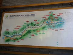 -神龙峡风景区