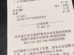 -星巴克(杭州湖滨银泰E区店)