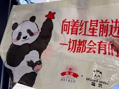 -红星前进面包牛奶公司(君太店)