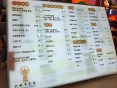-大明寺素斋